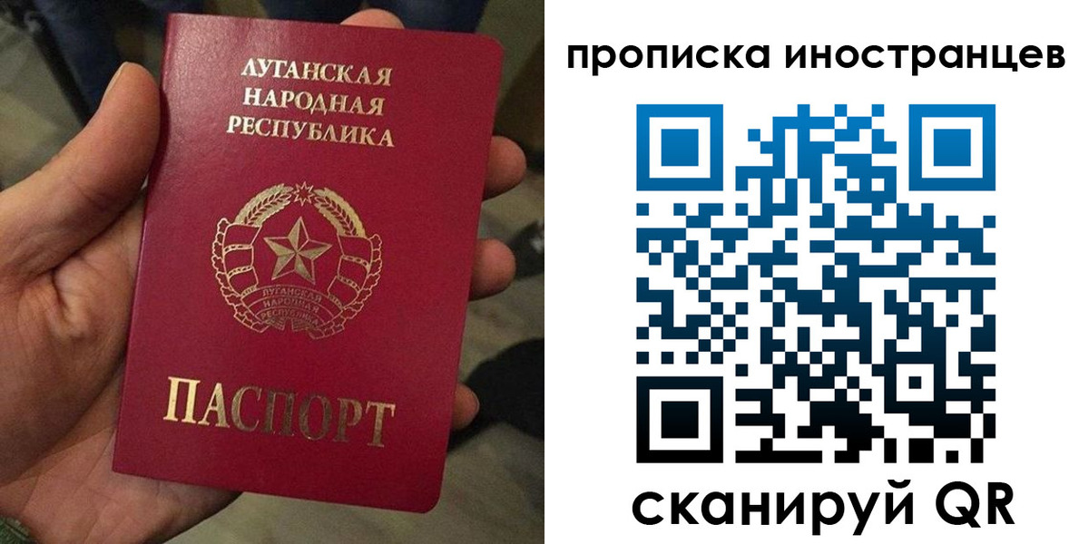 прописка штамп в Королёве